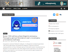 Tablet Screenshot of exploit.in